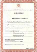 Лицензия