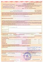 Страховой полис