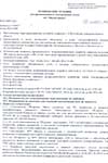 Справка о регистрации документов