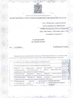 Справка о регистрации документов