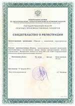 Регистрация ОПО