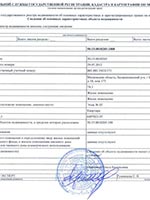 Выписка из ЕГРН