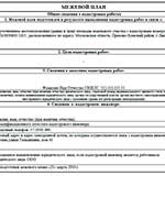 Межевой план