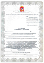 ввод объекта в эксплуатацию